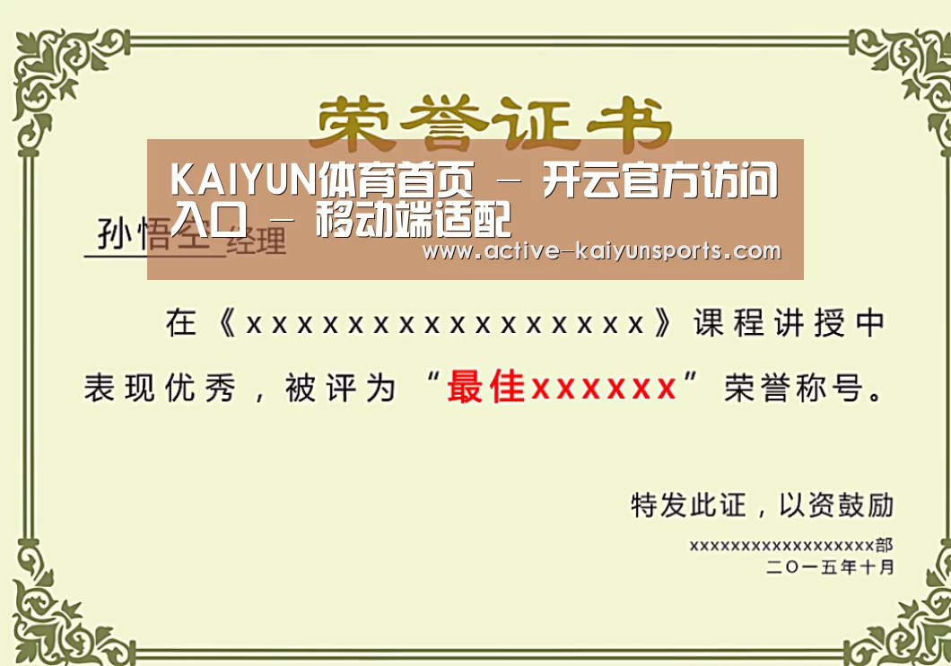 荣誉证书一(图1)