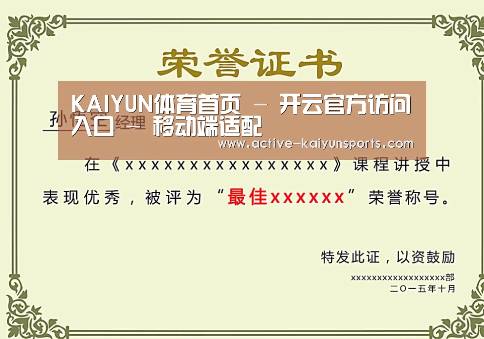 荣誉证书一