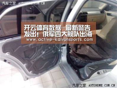 开云体育数据-最新警告发出!俄军四大舰队出海开火,美军改口称不愿开战女客梦中(图3) 开云体育官网