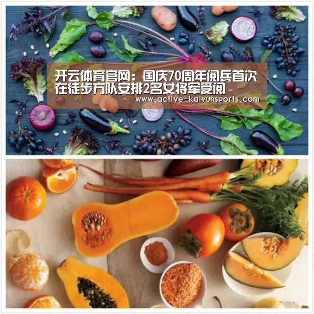 开云体育官网:国庆70周年阅兵首次在徒步方队安排2名女将军受阅(图1) 开云直播