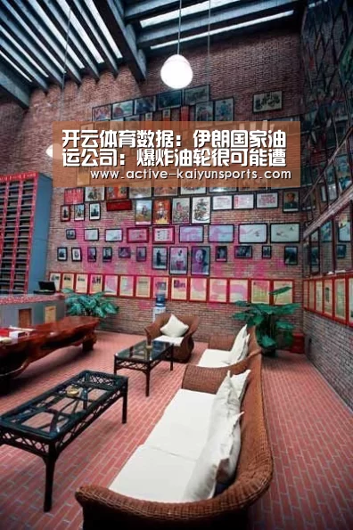 开云体育数据:伊朗国家油运公司:爆炸油轮很可能遭到两枚导弹袭击(图1) 开云体育高清直播