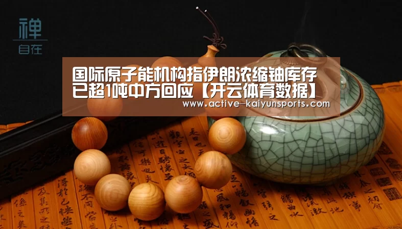 开云体育官网