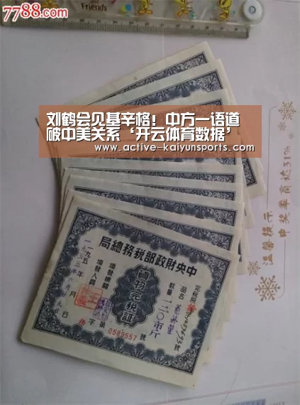 开云体育数据
