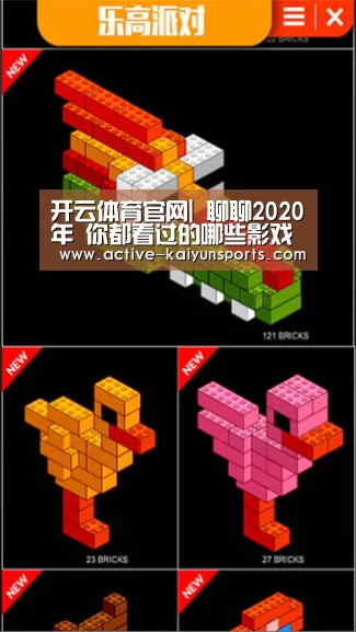 开云体育官网|
聊聊2020年 你都看过的哪些影戏?(图2) 开云直播