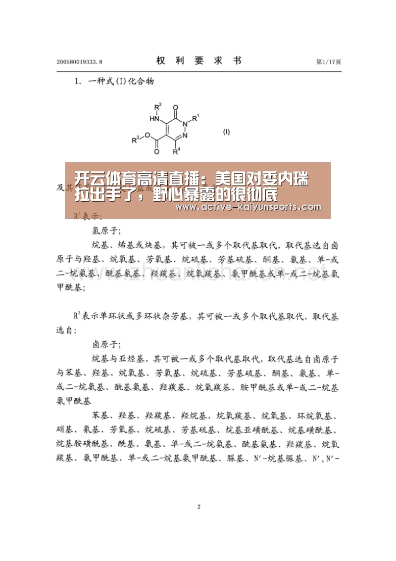 开云体育高清直播:美国对委内瑞拉出手了,野心暴露的很彻底(图4) 开云体育官网