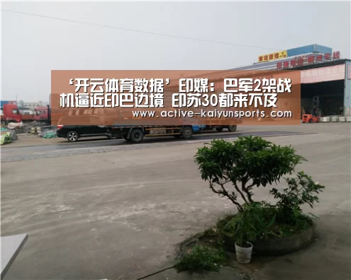 开云体育官网