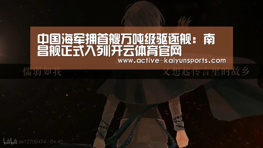 开云体育高清直播