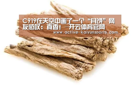 开云体育官网